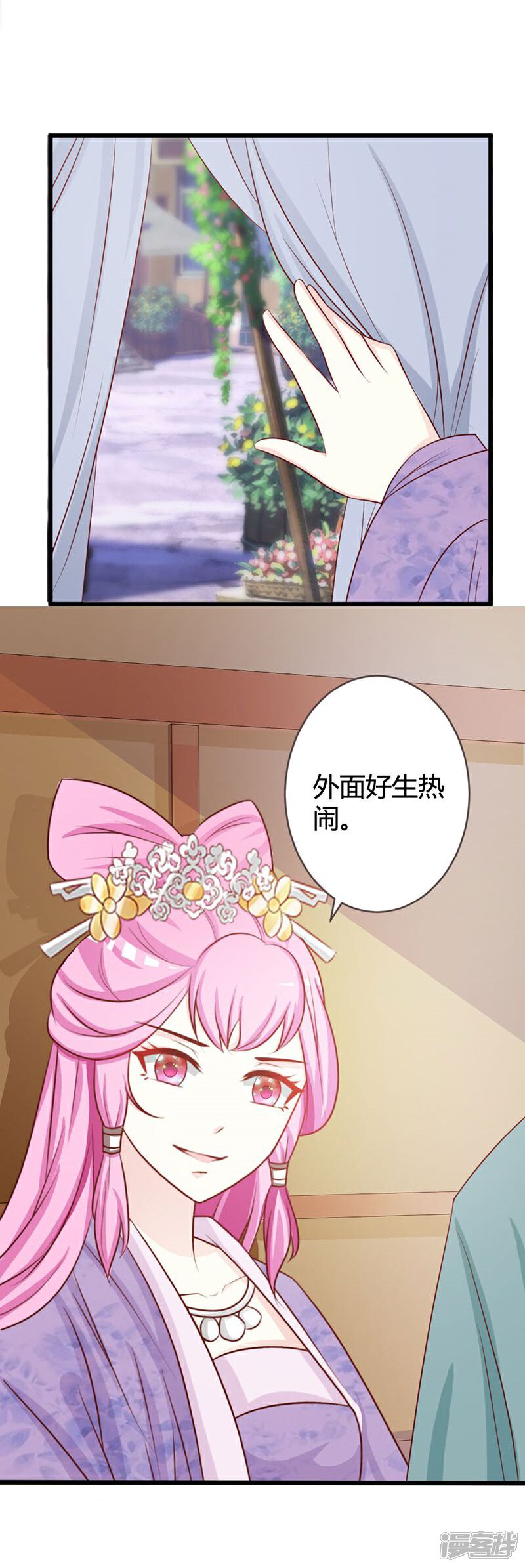 《重生医妃狠角色》第8话 第10页