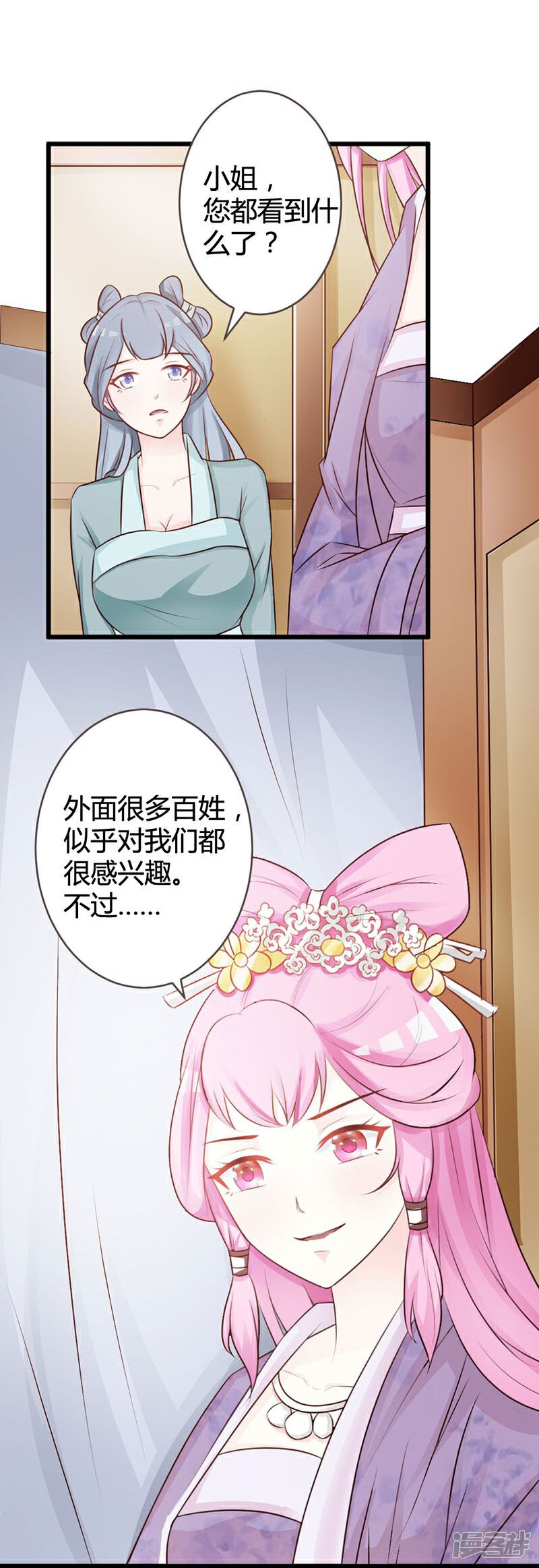 《重生医妃狠角色》第8话 第11页