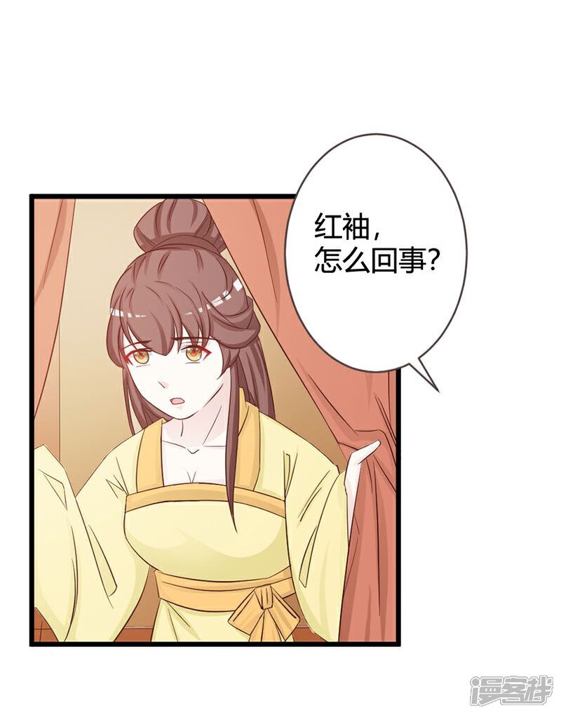 《重生医妃狠角色》第8话 第20页