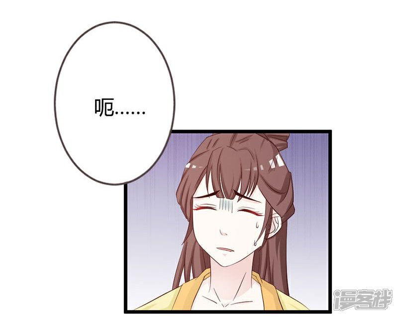《重生医妃狠角色》第8话 第23页