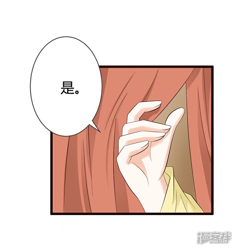 《重生医妃狠角色》第8话 第25页