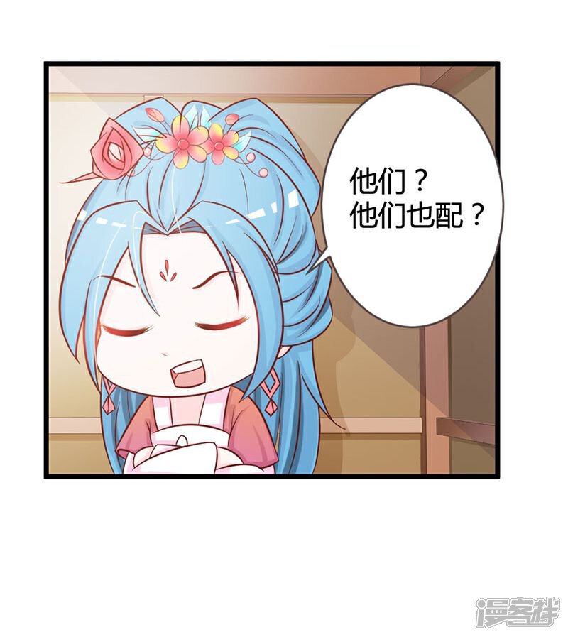《重生医妃狠角色》第8话 第6页