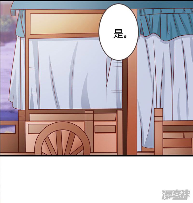 《重生医妃狠角色》第8话 第9页