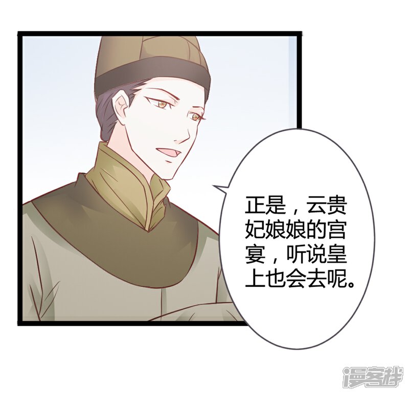《重生医妃狠角色》第11话 第10页