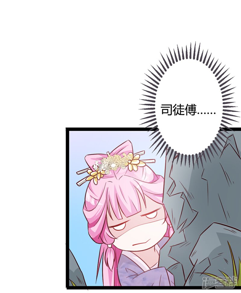《重生医妃狠角色》第11话 第15页