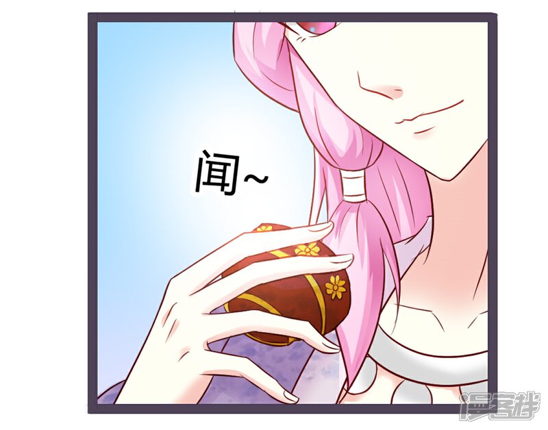 《重生医妃狠角色》第11话 第28页