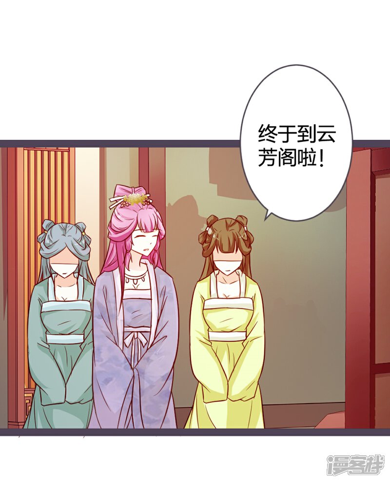 《重生医妃狠角色》第11话 第34页