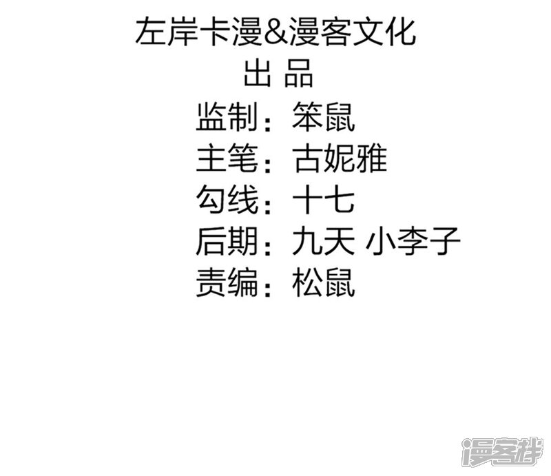 《重生医妃狠角色》第11话 第3页