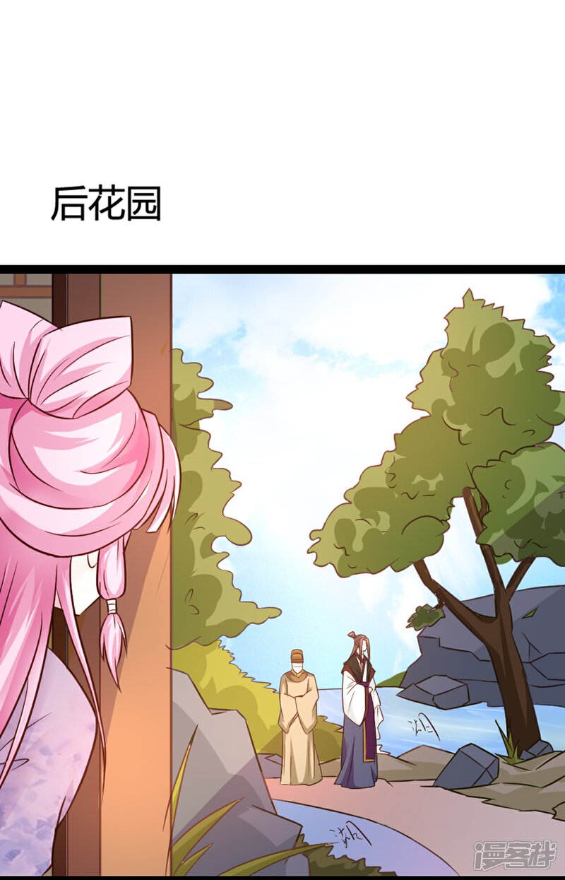 《重生医妃狠角色》第11话 第4页