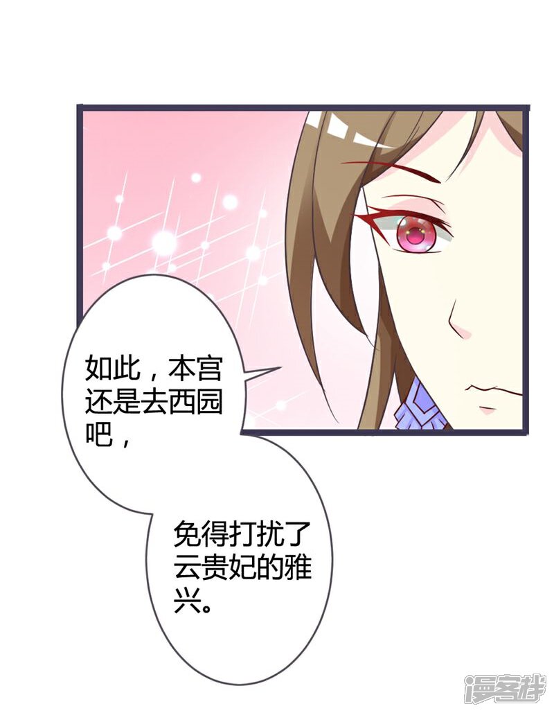 《重生医妃狠角色》第10话 第12页