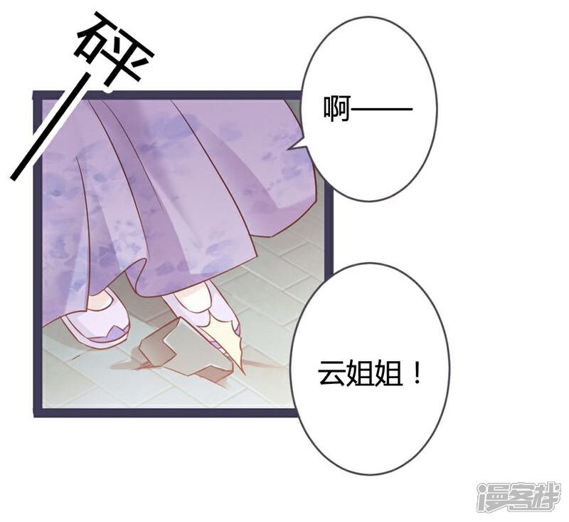 《重生医妃狠角色》第10话 第16页