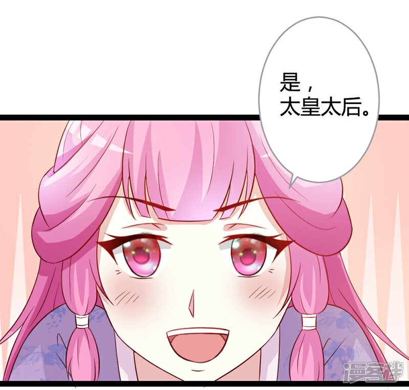 《重生医妃狠角色》第13话 第11页