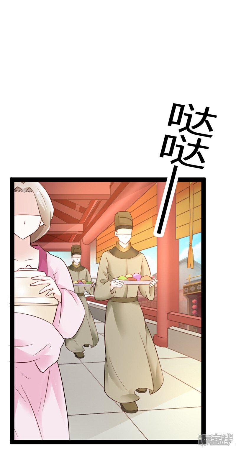 《重生医妃狠角色》第13话 第21页
