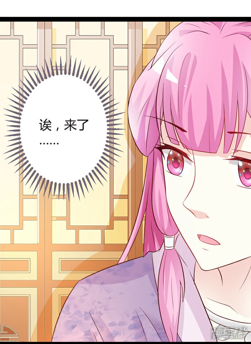 《重生医妃狠角色》第13话 第28页
