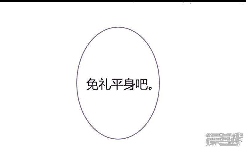 《重生医妃狠角色》第13话 第32页