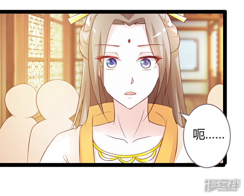 《重生医妃狠角色》第13话 第35页