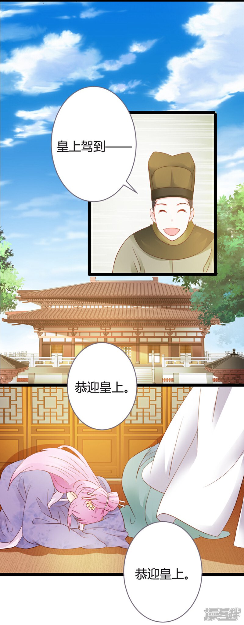 《重生医妃狠角色》第13话 第38页