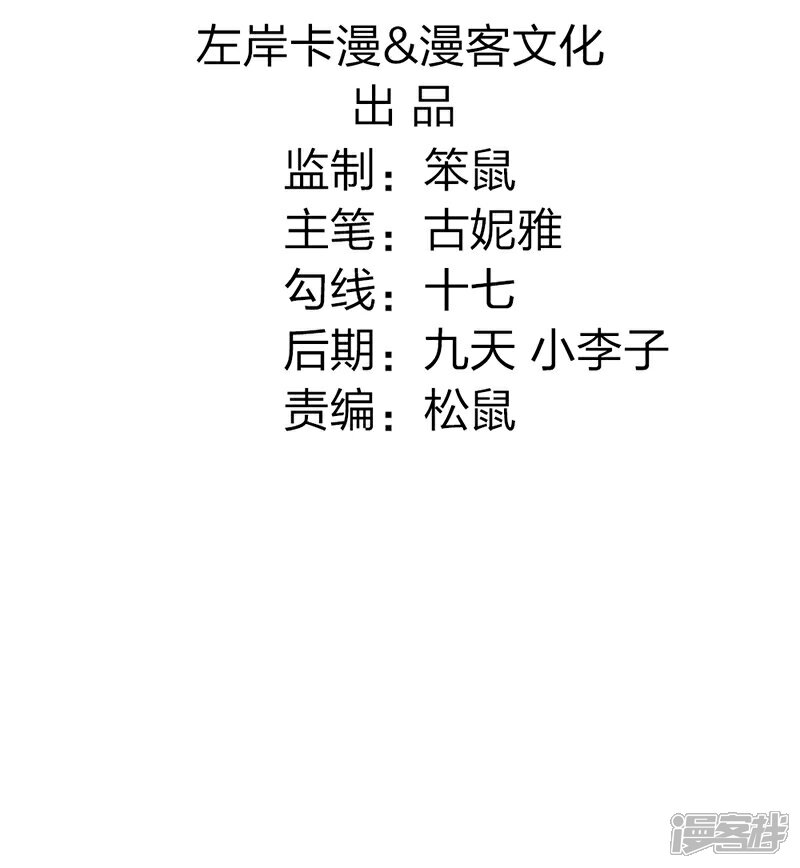 《重生医妃狠角色》第13话 第3页