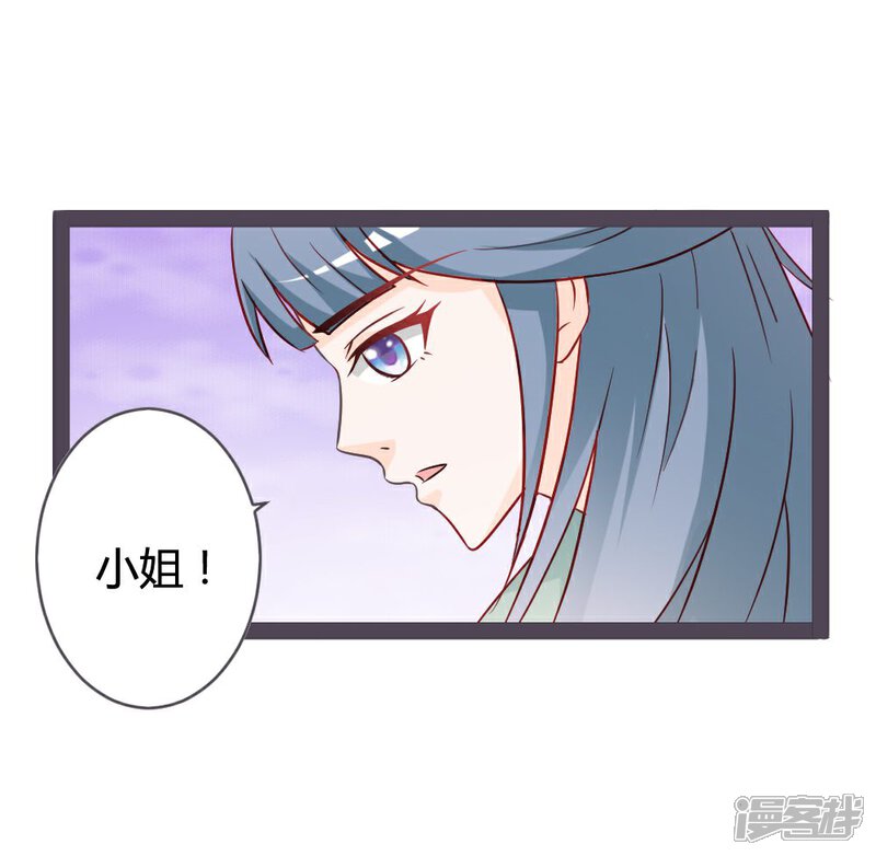 《重生医妃狠角色》第12话 第10页