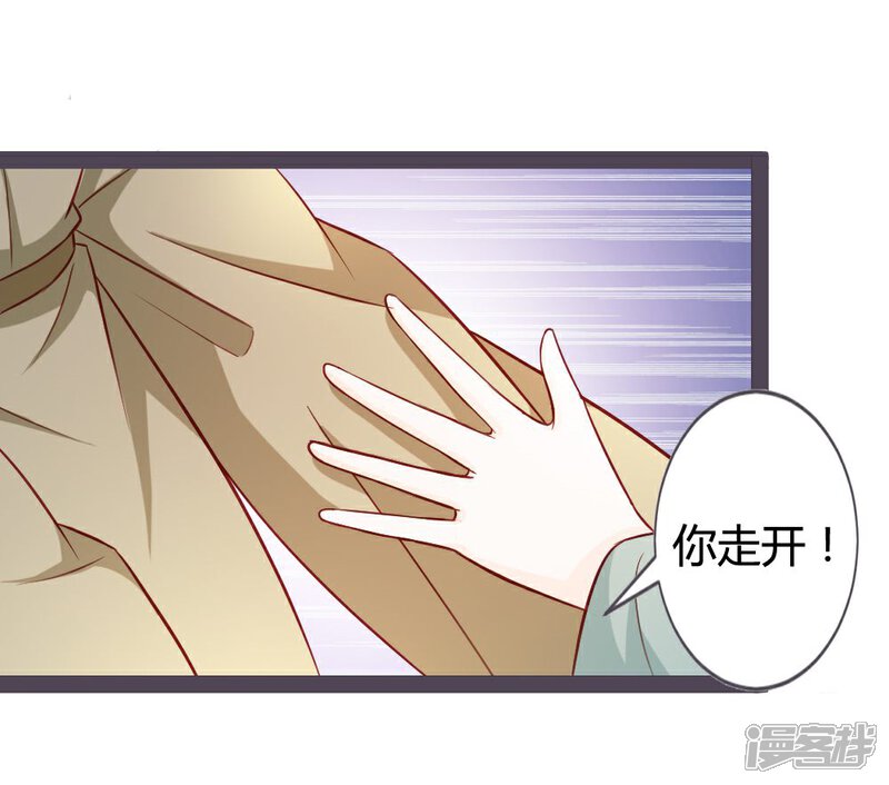 《重生医妃狠角色》第12话 第11页