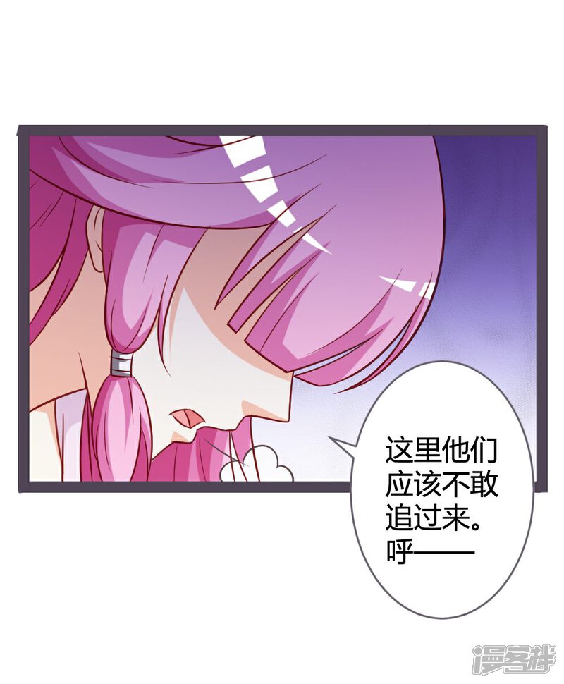 《重生医妃狠角色》第12话 第15页