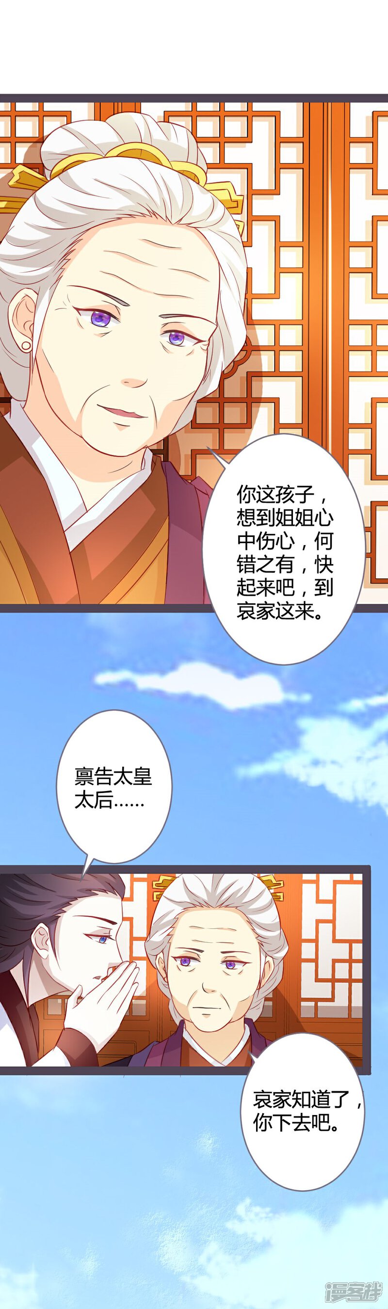 《重生医妃狠角色》第12话 第27页