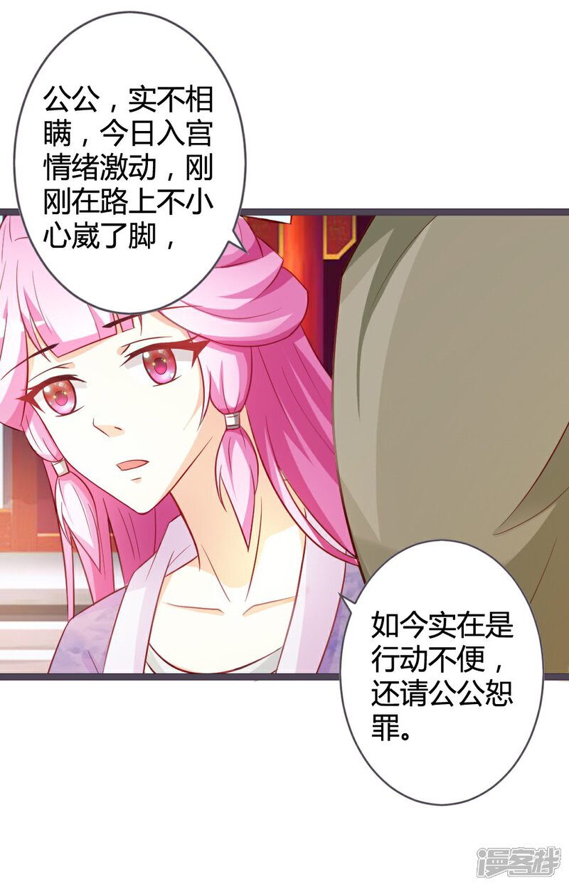 《重生医妃狠角色》第12话 第5页