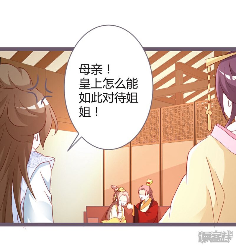 《重生医妃狠角色》第15话 第15页