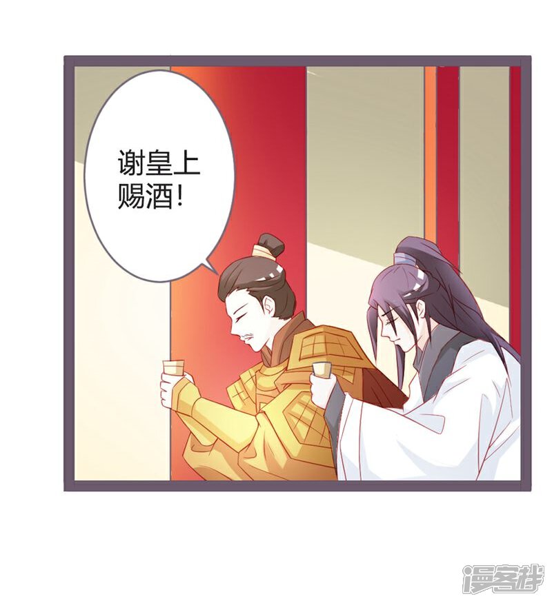 《重生医妃狠角色》第15话 第24页