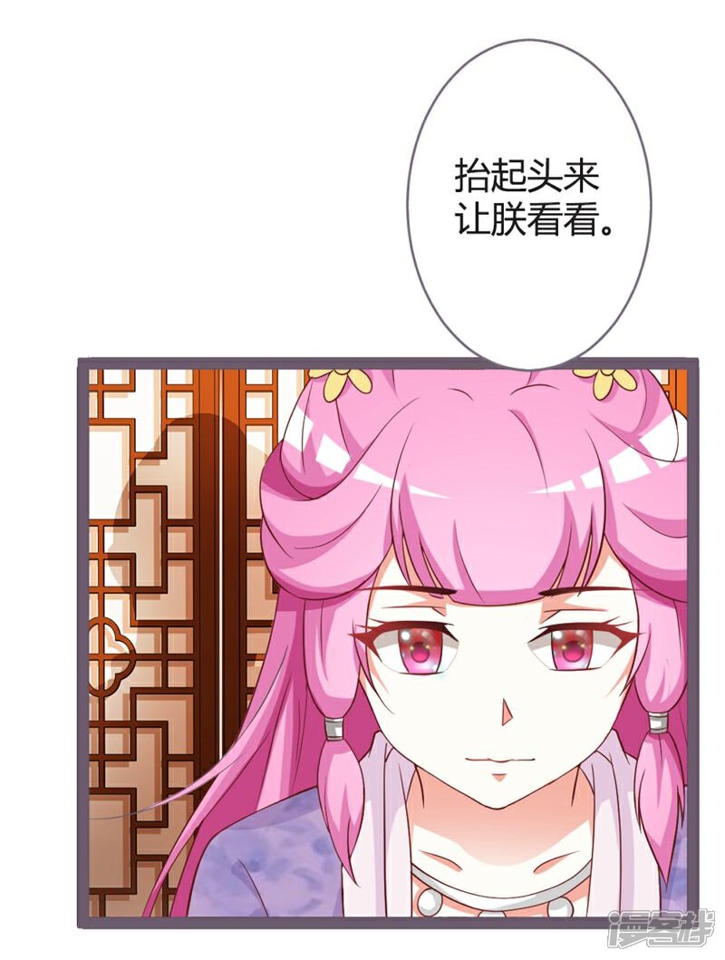 《重生医妃狠角色》第15话 第31页