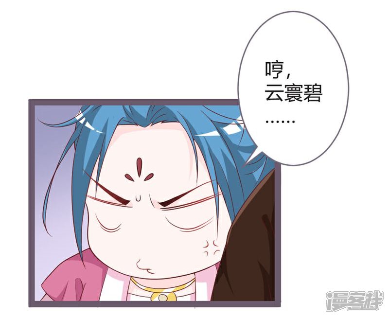 《重生医妃狠角色》第15话 第34页