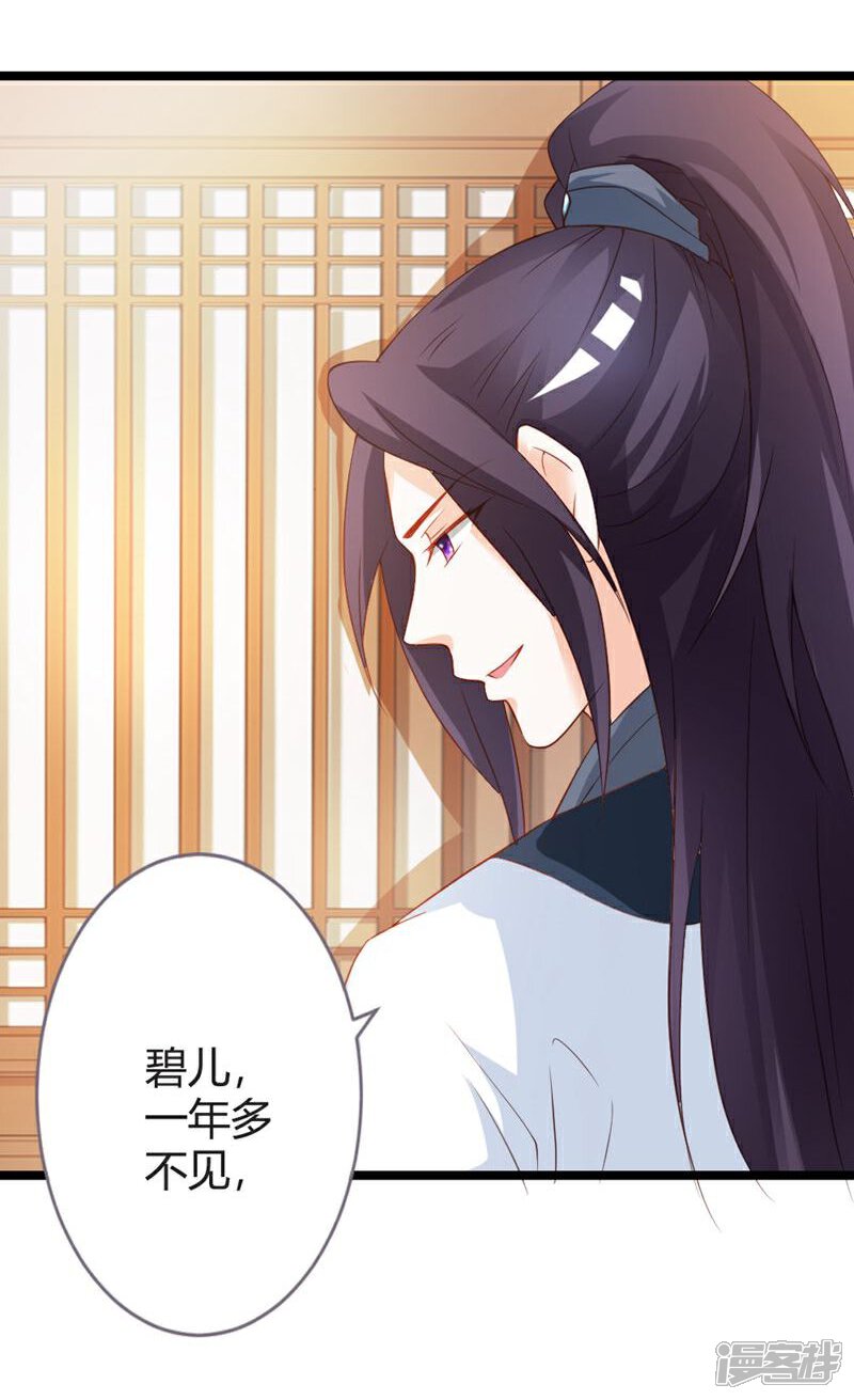《重生医妃狠角色》第14话 第11页