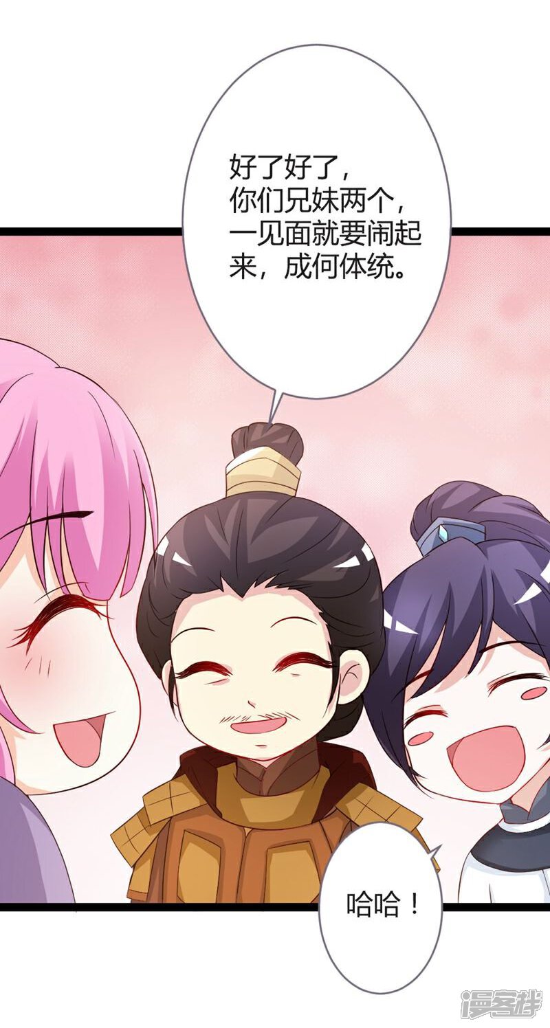 《重生医妃狠角色》第14话 第14页