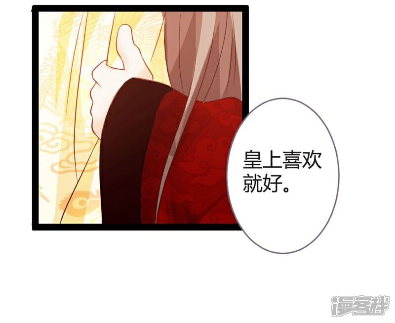 《重生医妃狠角色》第14话 第32页