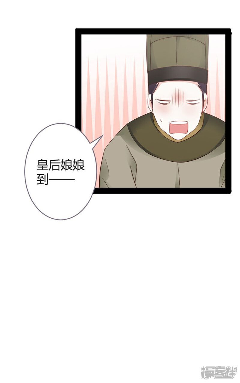 《重生医妃狠角色》第14话 第36页