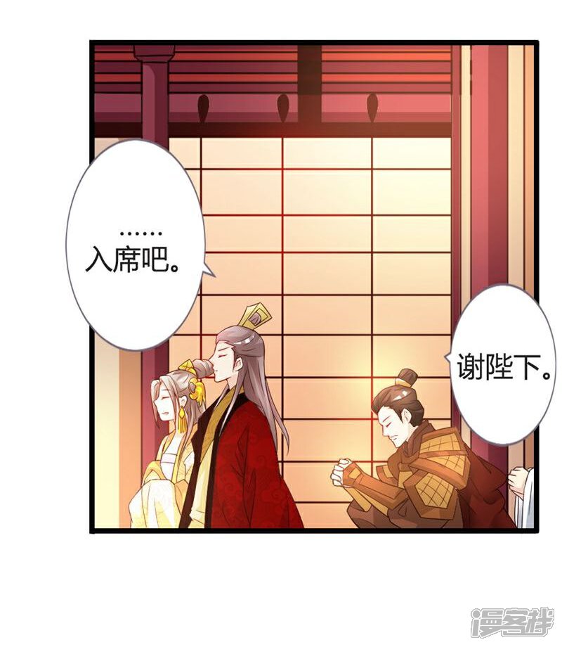 《重生医妃狠角色》第14话 第7页