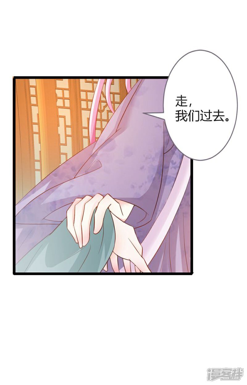 《重生医妃狠角色》第14话 第8页