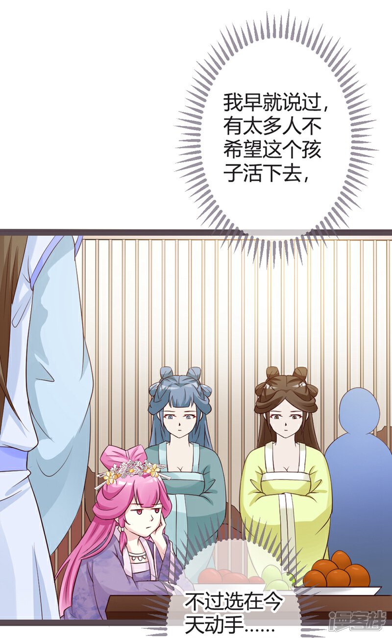 《重生医妃狠角色》第17话 第11页