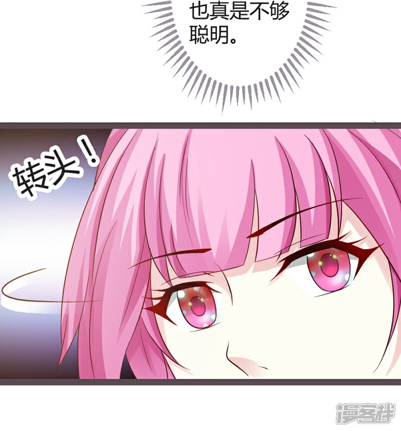 《重生医妃狠角色》第17话 第12页