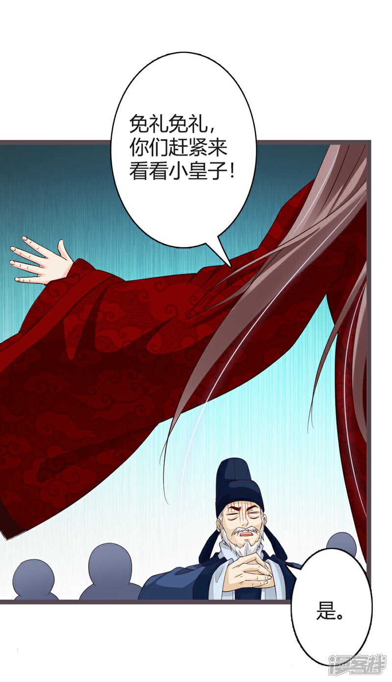 《重生医妃狠角色》第17话 第15页