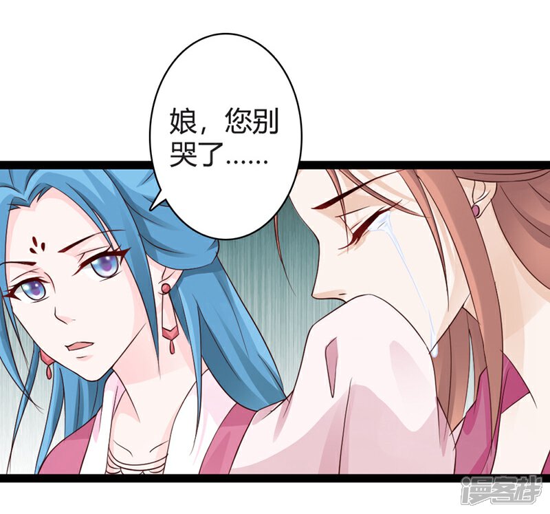 《重生医妃狠角色》第17话 第27页