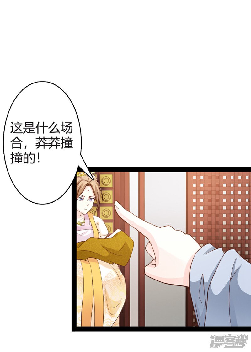 《重生医妃狠角色》第17话 第4页