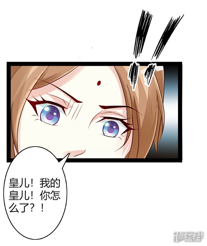 《重生医妃狠角色》第17话 第6页