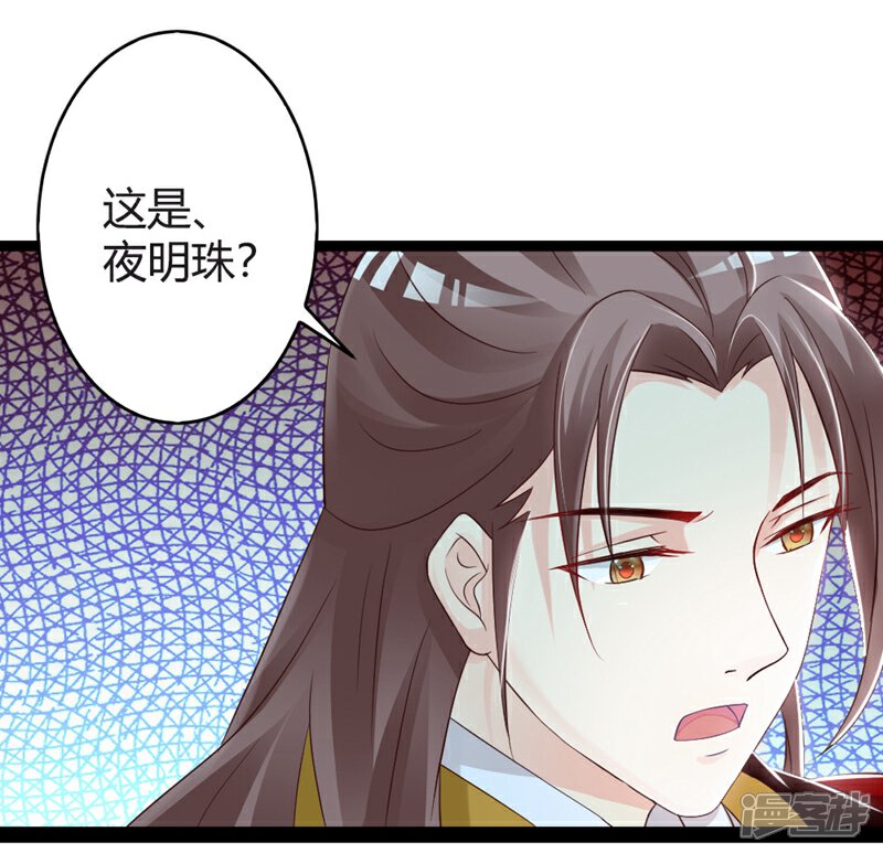 《重生医妃狠角色》第16话 第14页