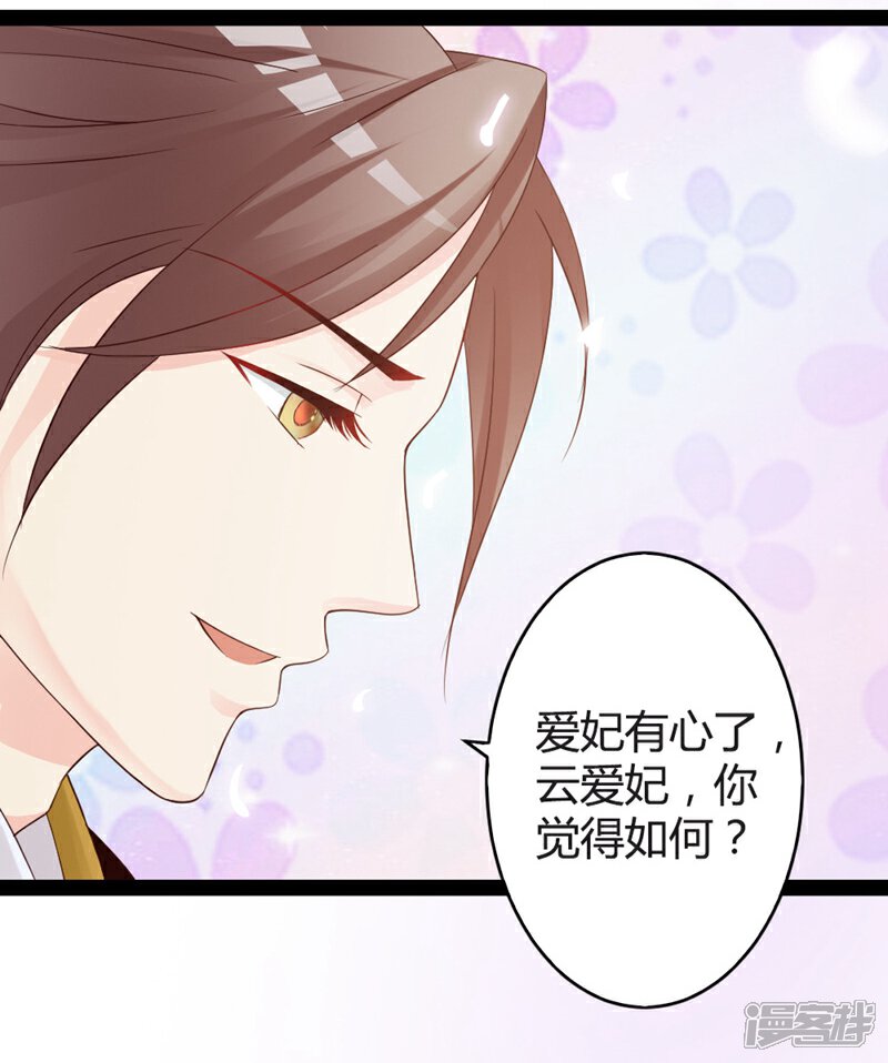 《重生医妃狠角色》第16话 第16页