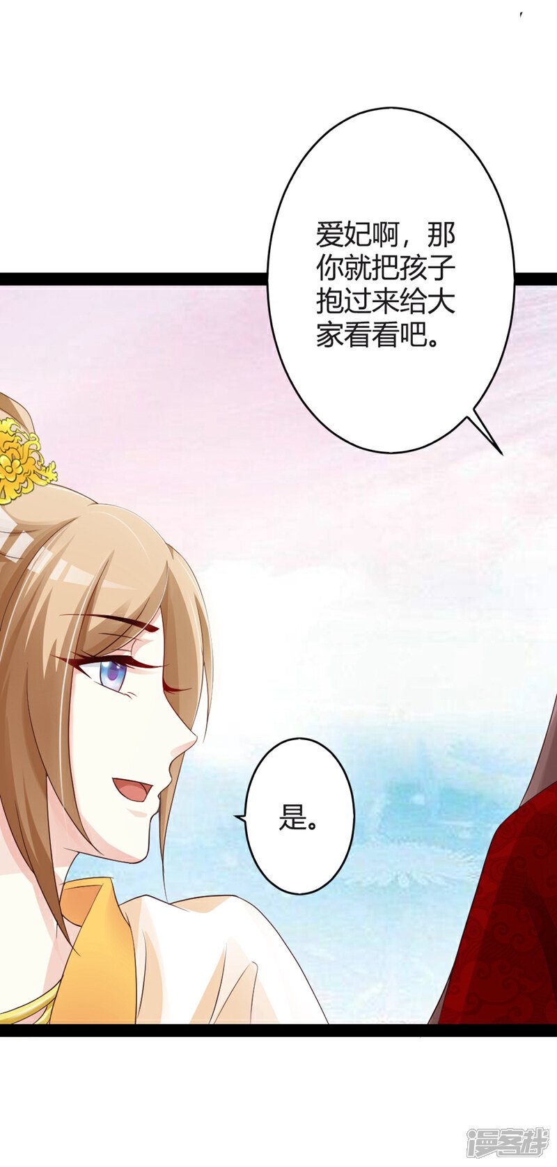 《重生医妃狠角色》第16话 第19页