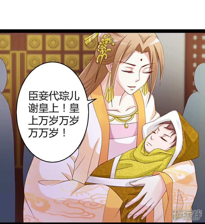 《重生医妃狠角色》第16话 第27页