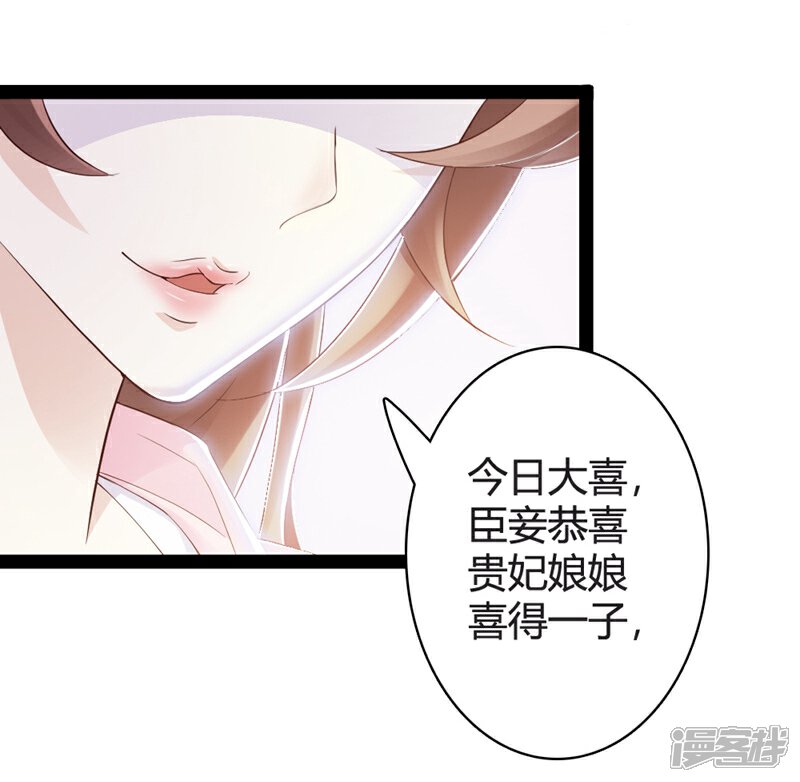《重生医妃狠角色》第16话 第8页