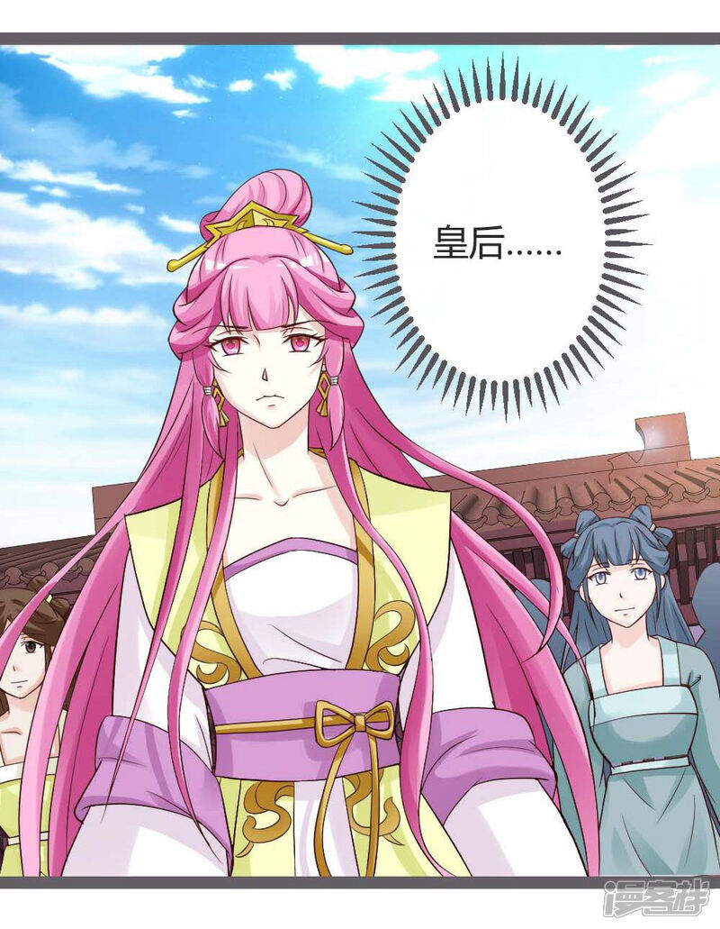 《重生医妃狠角色》第20话 第35页