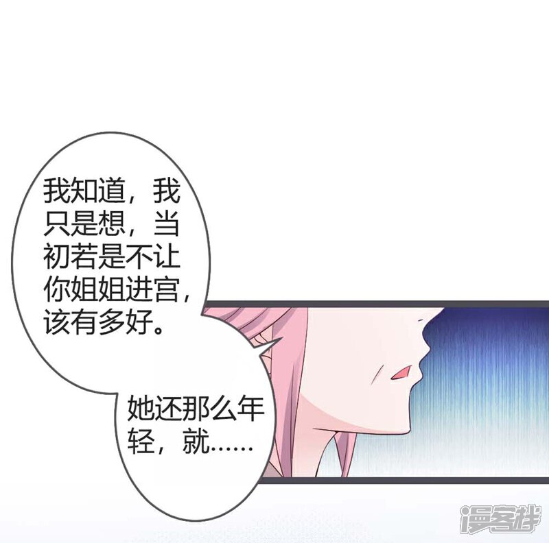 《重生医妃狠角色》第21话 第13页